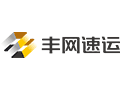 豐網(wǎng)速運